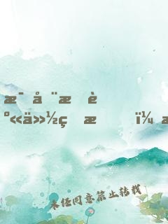每周換身份的我，所向披靡